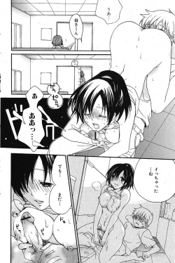 Page 149 of Bishoujo Teki Kaikatsu Ryoku 2005 Vol.5