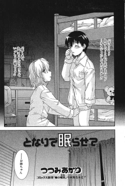 Page 164 of Bishoujo Teki Kaikatsu Ryoku 2005 Vol.5