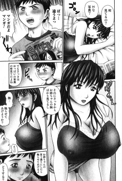 Page 174 of Bishoujo Teki Kaikatsu Ryoku 2005 Vol.5