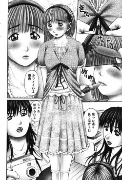 Page 175 of Bishoujo Teki Kaikatsu Ryoku 2005 Vol.5