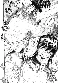 Page 20 of Bishoujo Teki Kaikatsu Ryoku 2005 Vol.5