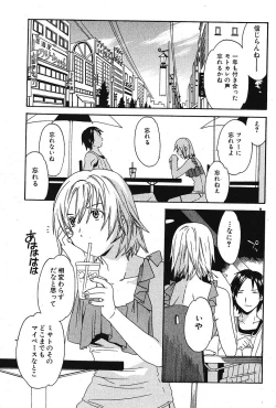 Page 29 of Bishoujo Teki Kaikatsu Ryoku 2005 Vol.5