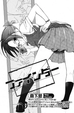 Page 83 of Bishoujo Teki Kaikatsu Ryoku 2005 Vol.5