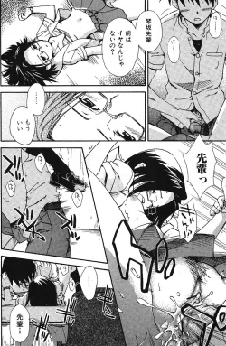 Page 96 of Bishoujo Teki Kaikatsu Ryoku 2005 Vol.5