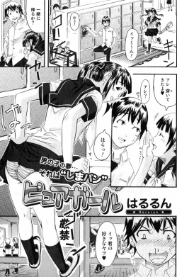 Page 121 of Bishoujo Teki Kaikatsu Ryoku 2007 Vol.15