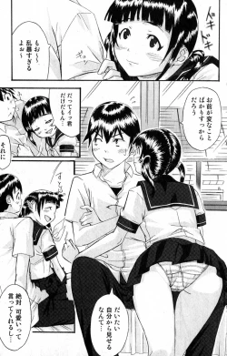 Page 125 of Bishoujo Teki Kaikatsu Ryoku 2007 Vol.15