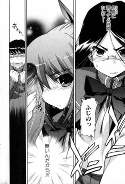 Page 14 of Bishoujo Teki Kaikatsu Ryoku 2007 Vol.15