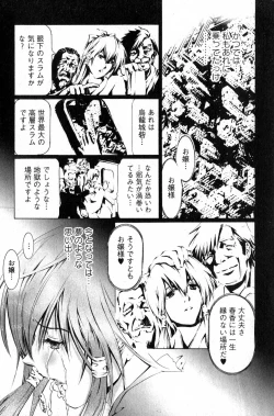 Page 161 of Bishoujo Teki Kaikatsu Ryoku 2007 Vol.15