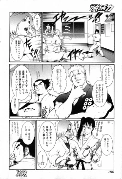 Page 186 of Bishoujo Teki Kaikatsu Ryoku 2007 Vol.15