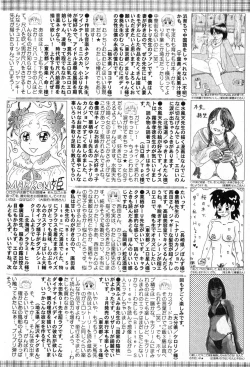 Page 200 of Bishoujo Teki Kaikatsu Ryoku 2007 Vol.15