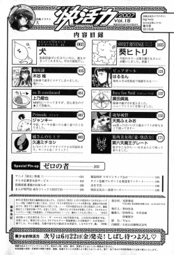 Page 202 of Bishoujo Teki Kaikatsu Ryoku 2007 Vol.15