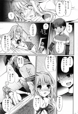 Page 37 of Bishoujo Teki Kaikatsu Ryoku 2007 Vol.15