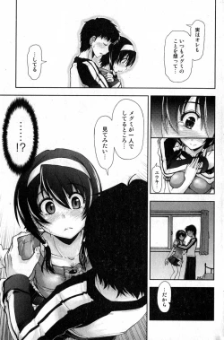 Page 55 of Bishoujo Teki Kaikatsu Ryoku 2007 Vol.15