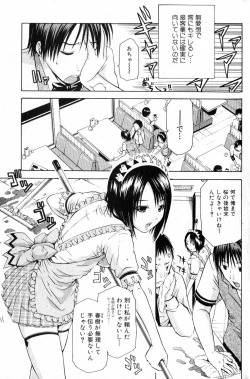 Page 69 of Bishoujo Teki Kaikatsu Ryoku 2007 Vol.15