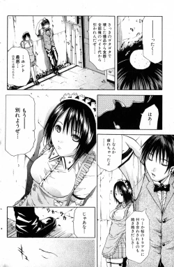 Page 72 of Bishoujo Teki Kaikatsu Ryoku 2007 Vol.15