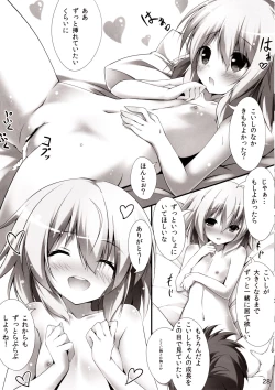Page 27 of Koishi Ecchi