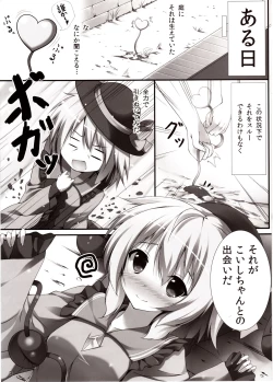 Page 2 of Koishi Ecchi