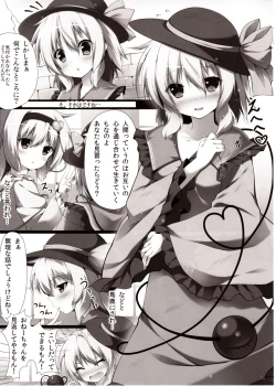 Page 3 of Koishi Ecchi