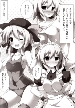 Page 5 of Koishi Ecchi