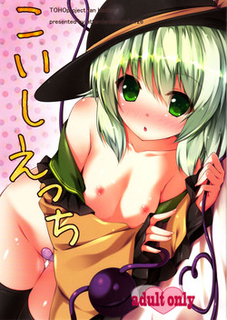 Download Koishi Ecchi