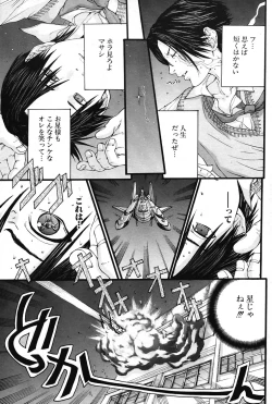 Page 105 of COMIC Potpourri Club 2004-07