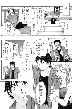 Page 120 of COMIC Potpourri Club 2004-07