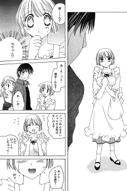 Page 121 of COMIC Potpourri Club 2004-07