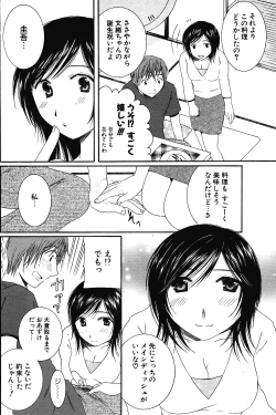 Page 140 of COMIC Potpourri Club 2004-07