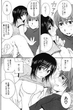 Page 144 of COMIC Potpourri Club 2004-07