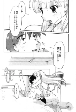 Page 160 of COMIC Potpourri Club 2004-07