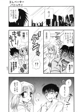 Page 197 of COMIC Potpourri Club 2004-07