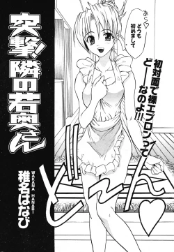 Page 214 of COMIC Potpourri Club 2004-07