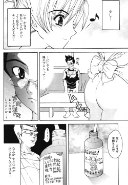 Page 216 of COMIC Potpourri Club 2004-07