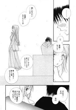 Page 24 of COMIC Potpourri Club 2004-07