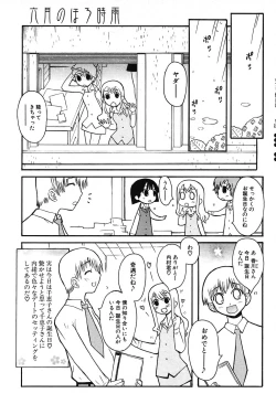 Page 69 of COMIC Potpourri Club 2004-07