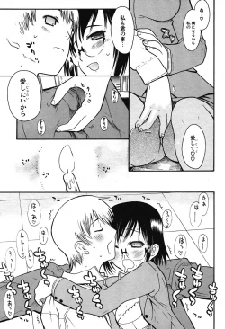 Page 77 of COMIC Potpourri Club 2004-07