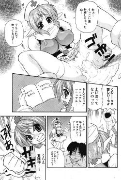 Page 99 of COMIC Potpourri Club 2004-07