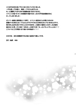 Page 20 of Mami Love!