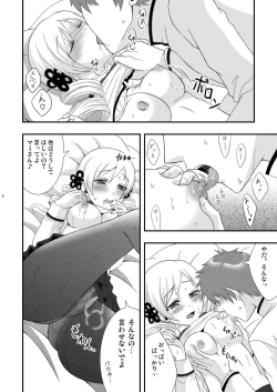 Page 7 of Mami Love!
