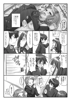 Page 10 of Midaraeru