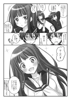 Page 14 of Midaraeru