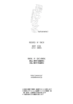 Page 25 of Midaraeru