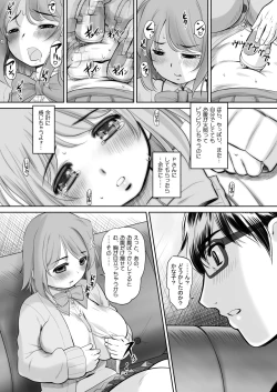 Page 8 of Kanako no Onaka