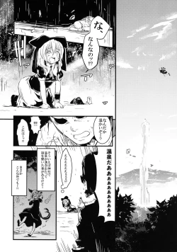 Page 6 of Hina-chan to Onsen de Renshuu shitai!!!
