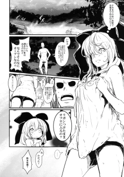 Page 8 of Hina-chan to Onsen de Renshuu shitai!!!