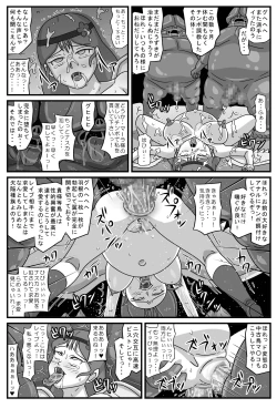 Page 21 of Niku Otome no Inyoku