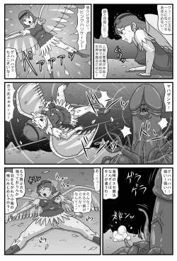 Page 3 of Niku Otome no Inyoku