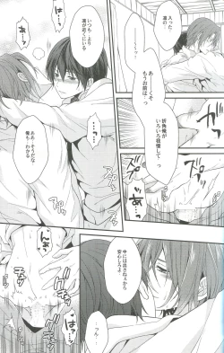 Page 20 of Shiboritore