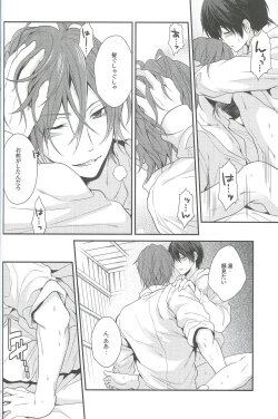 Page 21 of Shiboritore