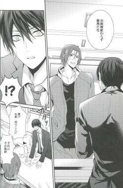 Page 33 of Shiboritore